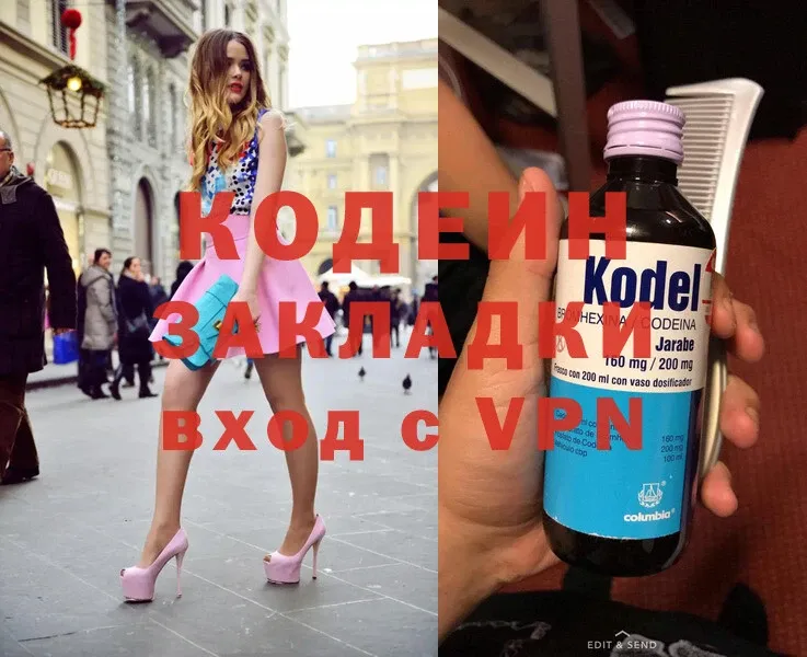 Codein Purple Drank  ссылка на мегу сайт  Мыски 