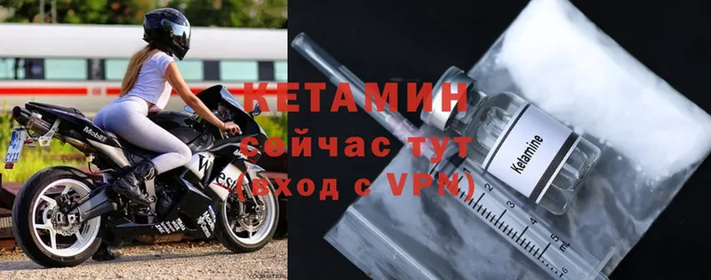 КЕТАМИН VHQ  Мыски 